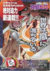 BUY NEW monster hunter - 186180 Premium Anime Print Poster
